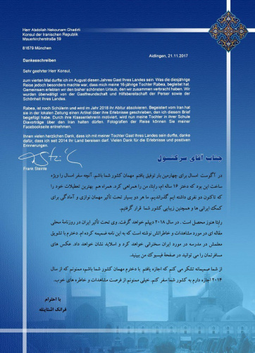 نامه پدر آلمانی که به همراه دخترش بهترین تعطیلات را در ایران داشته اند