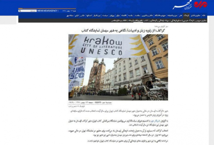 کراکف؛ از زاویه زبان و ادبیات-نگاهی به شهر مهمان نمایشگاه کتاب