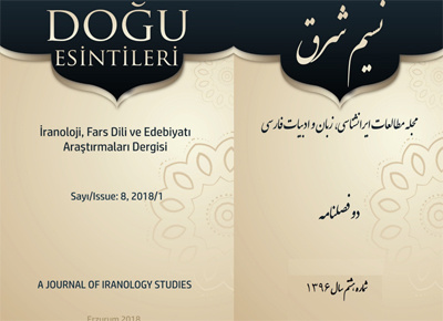 انتشار هشتمین شماره فصلنامه «نسیم شرق» در ارزروم