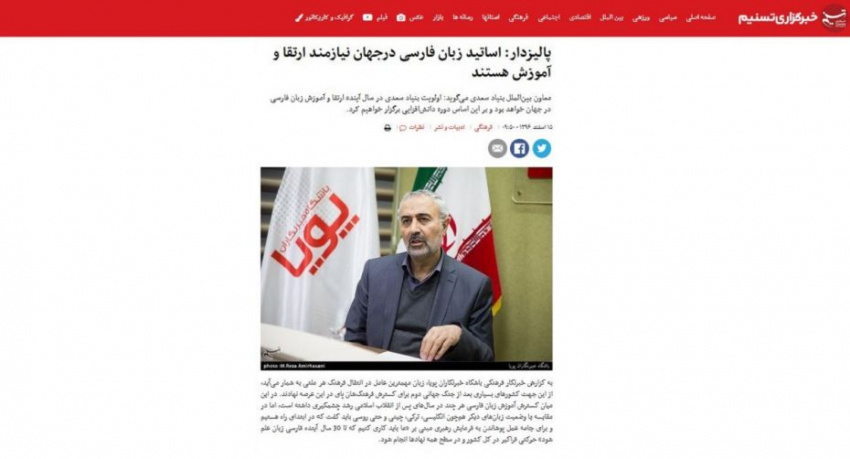 اساتید زبان فارسی درجهان نیازمند ارتقا و آموزش هستند