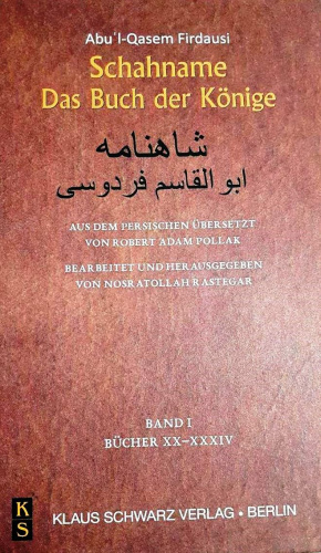 انتشار ترجمه­  آلمانی «شاهنامه فردوسی» در اتریش