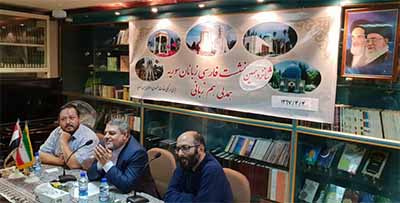 شانزدهمین نشست دوستداران زبان فارسی در سوریه