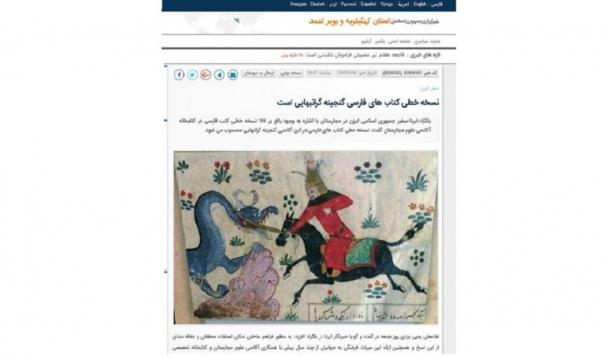 نسخه خطی کتاب های فارسی  در آکادمی مجارستان گنجینه گرانبهایی است