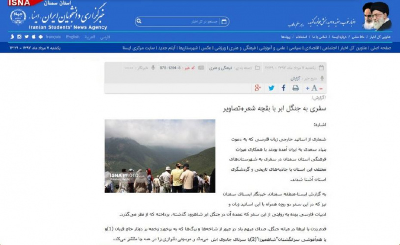 سفری به جنگل ابر با بقچه شعر