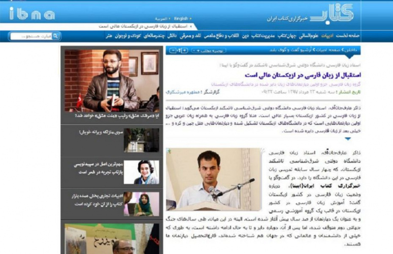 استقبال از زبان فارسی در ازبکستان عالی است