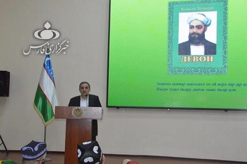 برگزاری هفتصدمین سالگرد تولد «کمال‌الدین خجندی»در تاشکند