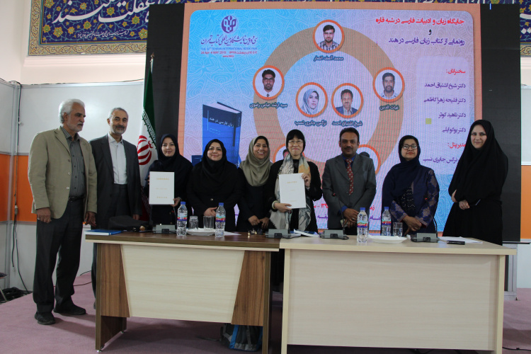 زبان و ادبیات فارسی در هندوستان، پاکستان و چین به کجا رسید؟