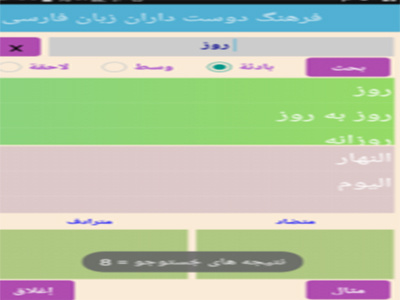 زبان شیرین فارسی، زبان سخاوت و بلاغت است