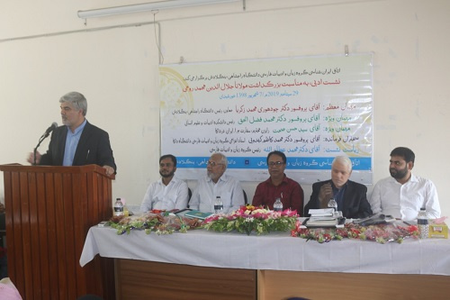 نشست ادبی، بزرگداشت مولانا جلال الدین محمد مولوی در دانشگاه راجشاهی بنگلادش +گزارش تصویری