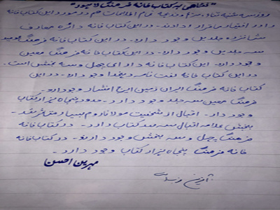 نگاهی به کیفیت آموزش زبان فارسی‌ در خانه فرهنگ ایران در لاهور