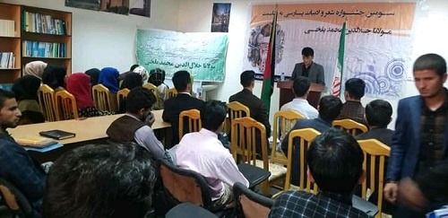 جایگاه مولانا در جغرافیای زبان فارسی