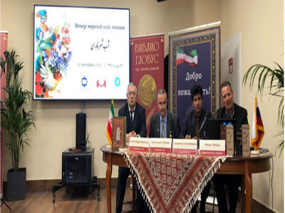 شب شعر فارسی در مسکو