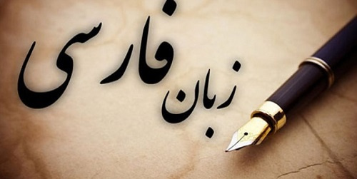 فارسی؛ زبان ۳ کشور، آموزش در ۶۱ کشور