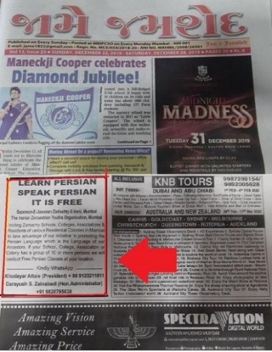 آغاز دوره‌های آموزش زبان فارسی در مجتمع‌های پارسیان هند