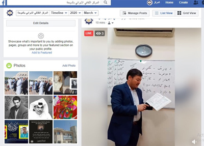 برپایی دوره جدید آموزش زبان فارسی در قطر