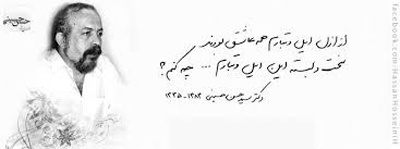 شب روانشاد سید حسن حسینی برگزار شد