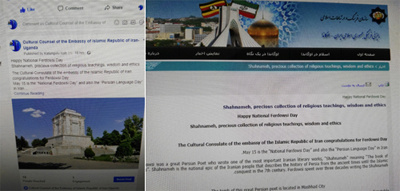 بزرگداشت فردوسی و پاسداشت زبان فارسی در اوگاندا