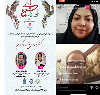 سومین نشست سیمرغ پارسی در فضای مجازی برگزار شد