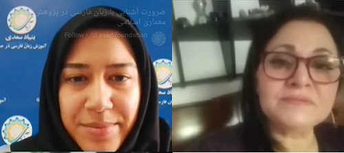 بررسی ضرورت آشنایی با خط و زبان فارسی در پژوهش‌های معماری اسلامی