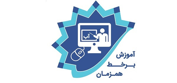 آغاز دور دوم دوره‌های مجازی آموزش زبان فارسی بنیاد سعدی