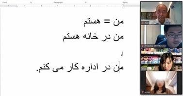 دوره مجازی آموزش زبان فارسی برگزار شد