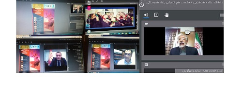 نشست مجازی هم‌اندیشی «یلدا؛ همبستگی منطقه‌ای» برگزار شد