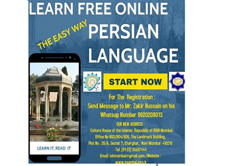 آغاز بیست‌وپنجمین دوره آموزش زبان و ادبیات فارسی در هند