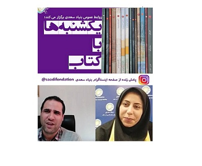 مهم ترین هدف بنیاد سعدی «تدوین استاندارد سازی آموزش زبان فارسی» است