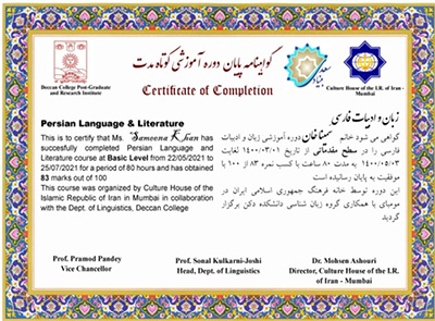 پایان دوره آموزش زبان و ادبیات فارسی دانشکده دکن شهر پونا هند