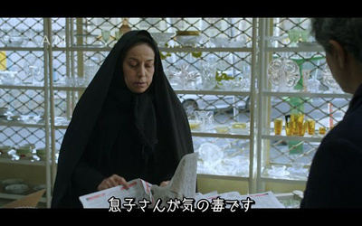 دوازدهمین فیلم ایرانی «خانه‌ای در خیابان چهل و یکم» ترجمه و زیرنویس ژاپنی شد