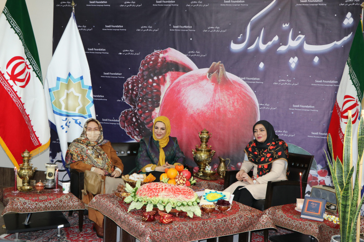 حافظ خوانی و بیان تجربیات فارسی گویان خارجی در شب چله