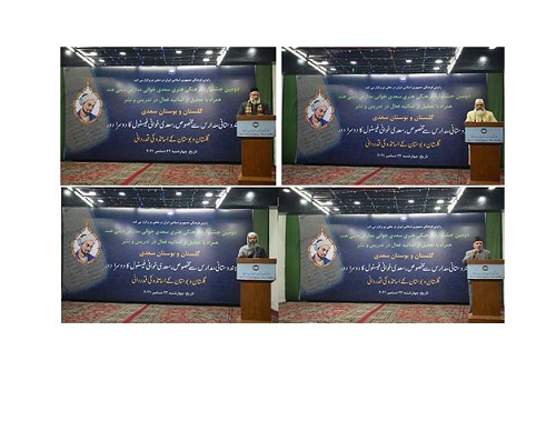 دومین جشنواره فرهنگی هنری سعدی خوانی برگزار شد