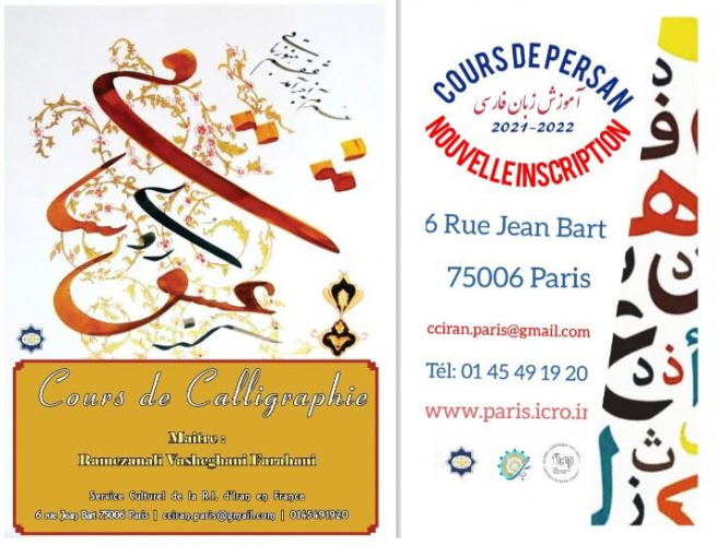 برگزاری کلاس‌های آموزش زبان فارسی در فرانسه
