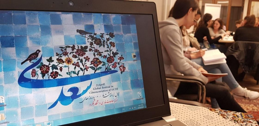 کارگاه آشنایی با گلستان سعدی در صربستان برگزار شد