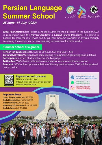 برگزاری مدرسه تابستانی زبان فارسی برای غیرفارسی زبانان جهان