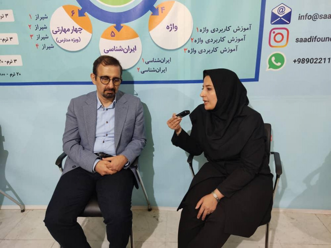 بنیاد سعدی درحال برطرف کردن مشکلات آموزش زبان فارسی است