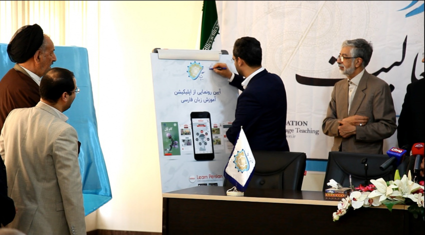 آرزوی  وزیر ارتباطات و اهالی فرهنگ برای زبان فارسی در نشست خبری بنیاد سعدی