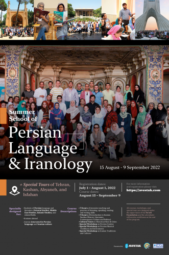 مدرسۀ تابستانی آموزش زبان فارسی و ایران‌شناسی