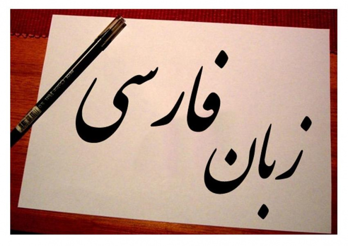 المپیاد زبان فارسی در ترکیه برگزار می‌شود