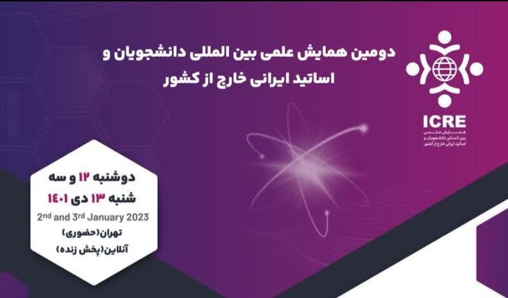 حضور بنیاد سعدی در دومین نمایشگاه علمی بین المللی دانشجویان و استادان ایرانی خارج از کشور