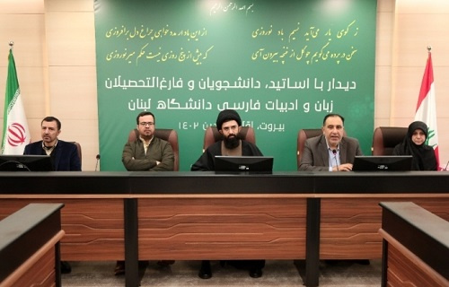 ایجاد ۱۰ مرکز جدید آموزش زبان فارسی در لبنان
