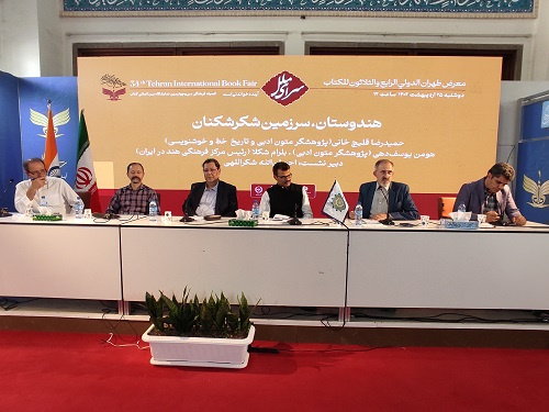 هندوستان، سرزمین شکرشکنان!