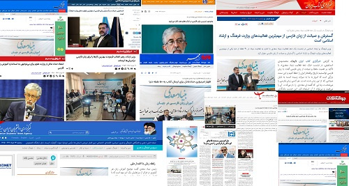 انعکاس اخبار مراسم « یک دهه فعالیت بنیاد سعدی با حضور وزیر فرهنگ و ارشاد اسلامی» در رسانه ها