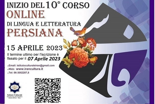 پنجاه و هفتمین دوره آموزشی زبان فارسی در رم به ایستگاه آخر رسید