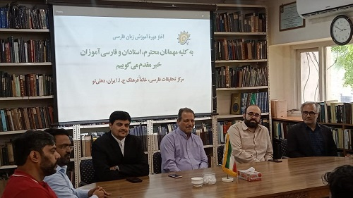 آغاز دوره جدید کلاس‌های «آموزش زبان فارسی» در هند