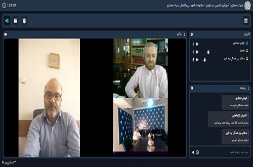 نخستین کارگروه مجازی بنیاد سعدی با نمایندگی تایلند برگزار شد