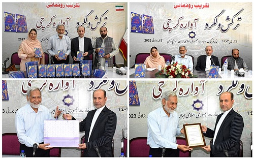 تجلیل از استاد زبان فارسی و مترجم کتاب «ترکش ولگرد» در راولپندی پاکستان