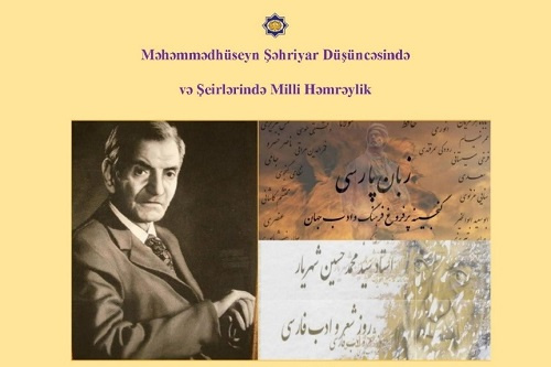 ویژه‌نامه «همبستگی ملی در اندیشه شهریار» به زبان آذری منتشر شد