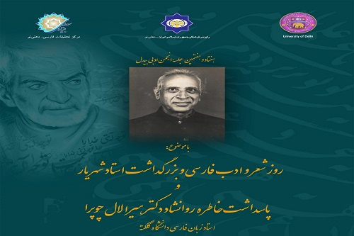 «ادبیات فارسی» آینه تمام‌نمای دستاورهای فرهنگی ایران است