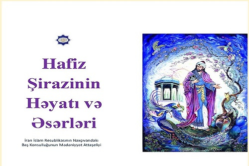 تمرکز «حافظ» بر خلق آثار عاشقانه است